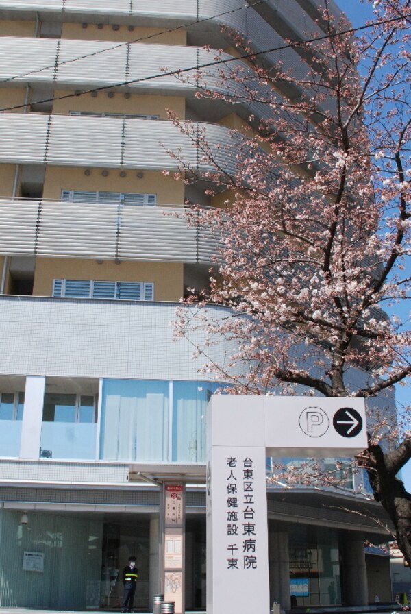 その他(台東病院[1300m])