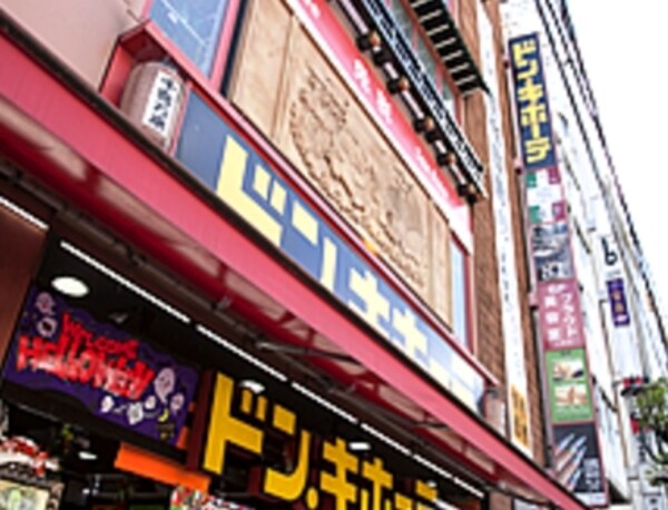 その他(ドン・キホーテ上野店[610m])