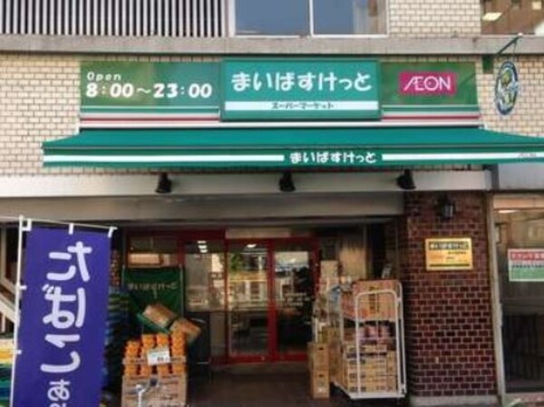 その他(まいばすけっと新御徒町店[610m](営業時間8時～23時))