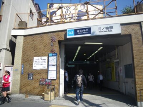 その他(三ノ輪駅[960m])