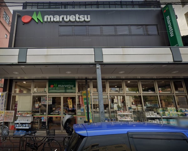 その他(マルエツ浅草四丁目店[180m])