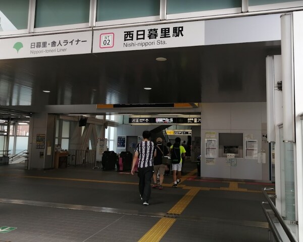 その他(西日暮里駅[640m])