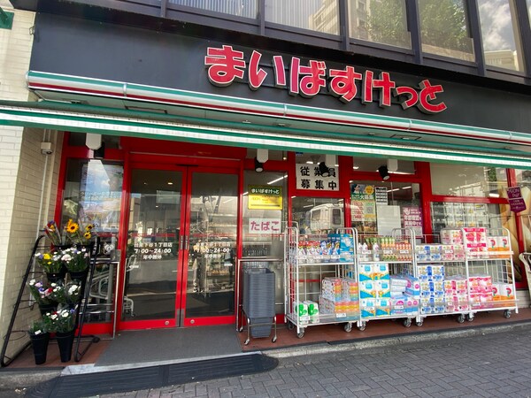 その他(まいばすけっと)