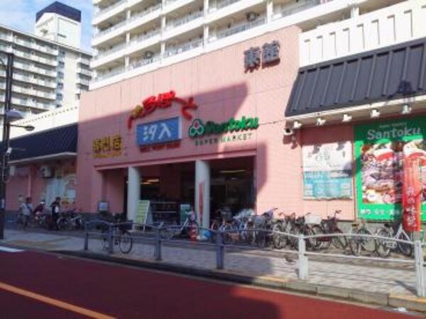 その他(三徳汐入店[450m])