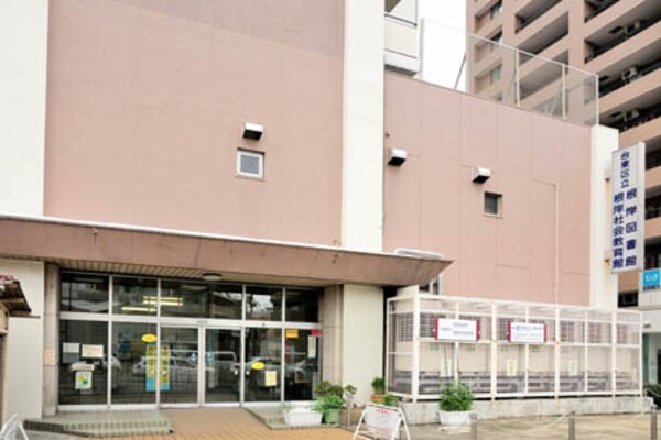 その他(台東区立根岸図書館[300m])