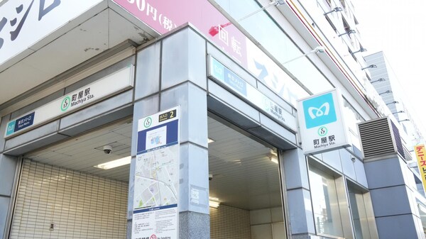 その他(町屋二丁目[442m])