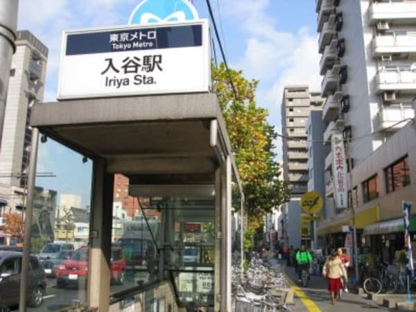 その他(入谷駅[400m])
