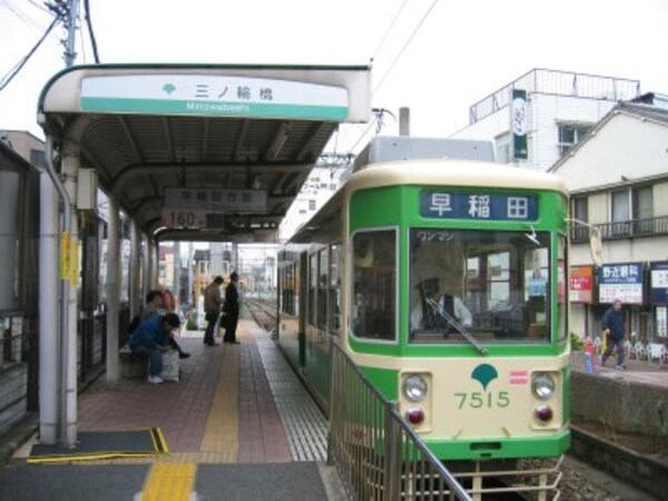 その他(三ノ輪橋駅[1200m])