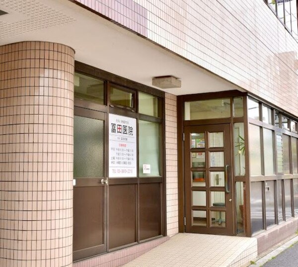 その他(冨田医院[500m])