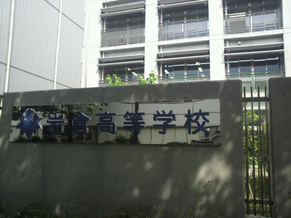 その他(岩倉高等学校[700m])