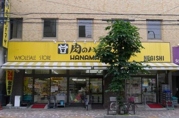 その他(肉のハナマサ・根岸店[600m])