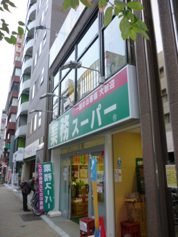 その他(業務スーパー神田[36m])