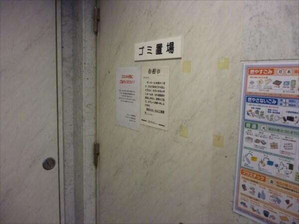 共有部分