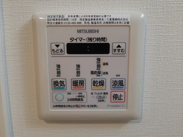 設備