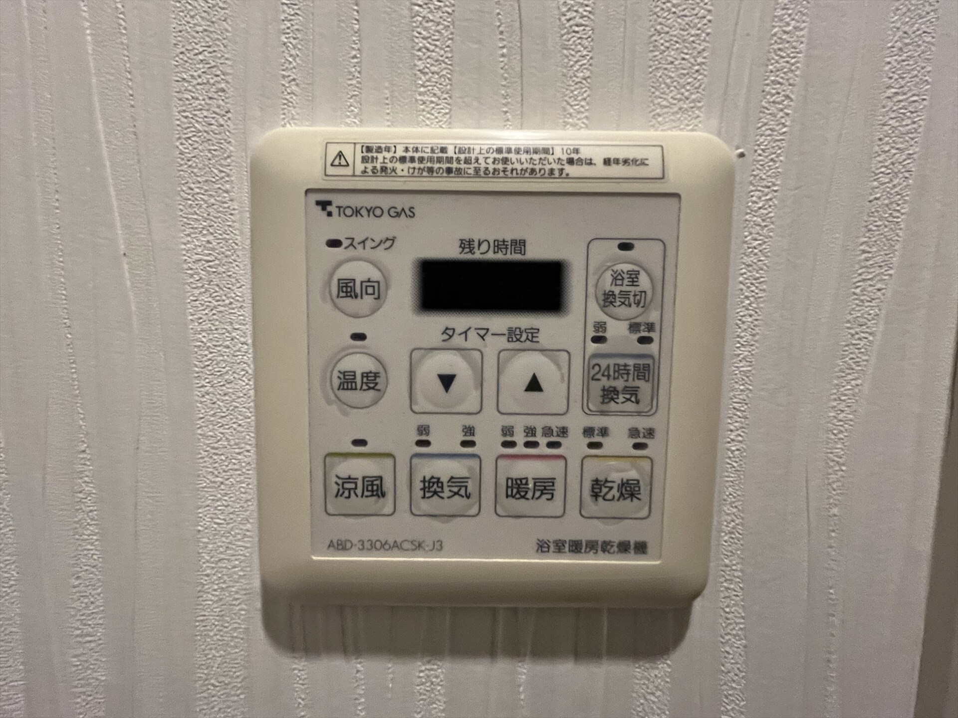 物件内観写真16　