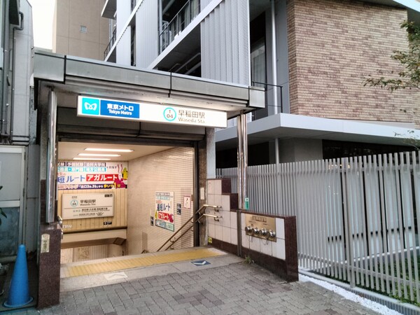 その他(早稲田駅[320m])