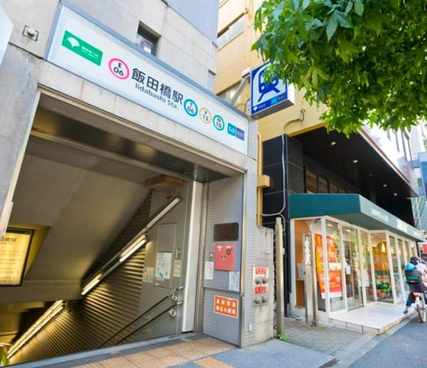 その他(飯田橋駅[600m])