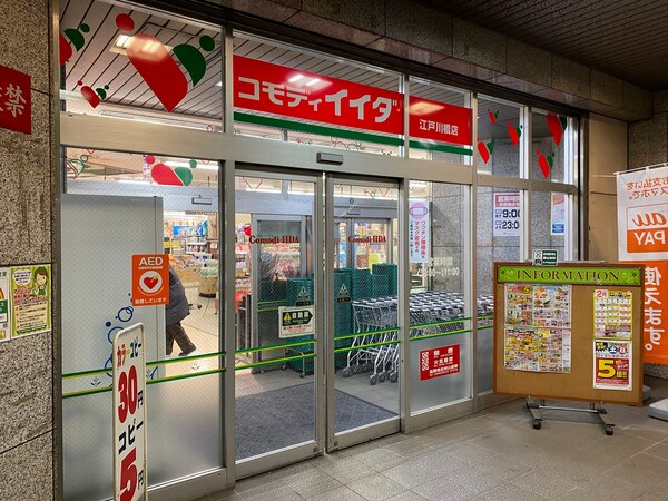 その他(コモティイイダ[450m])