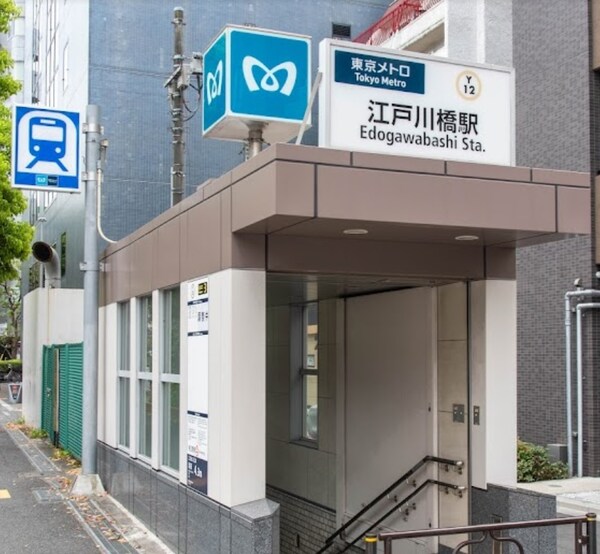 その他(江戸川橋駅[95m])