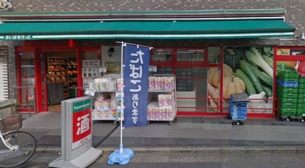 その他(まいばすけっと西五軒町店[750m])