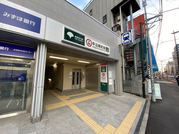 その他(牛込柳町駅[350m])