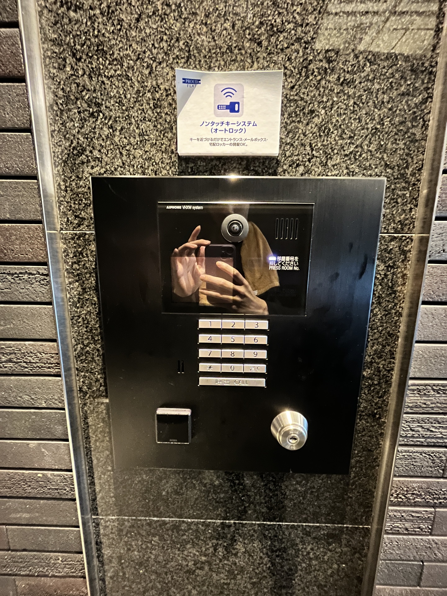 内観写真