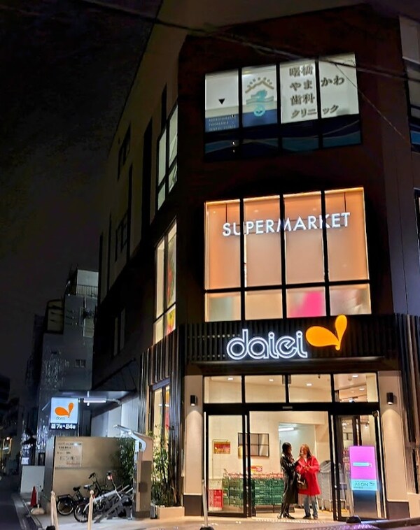 その他(ダイエー四谷荒木町店[400m])