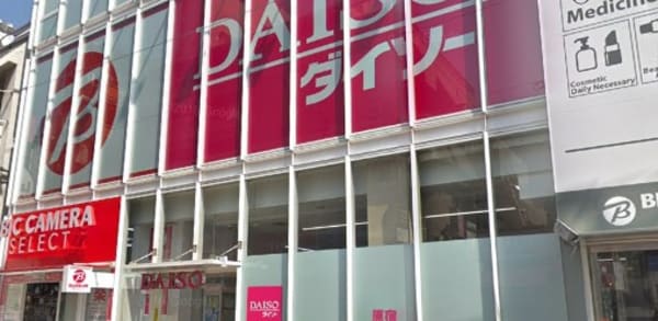 その他(ザ・ダイソー 原宿店[300m])