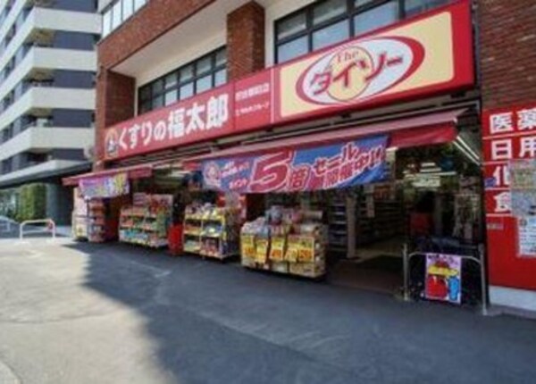 その他(くすりの福太郎市谷柳町店[429m])