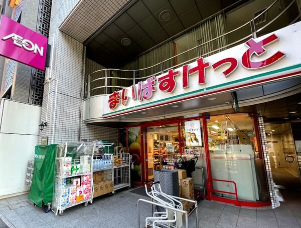 その他(まいばすけっと 四谷４丁目店[300m])