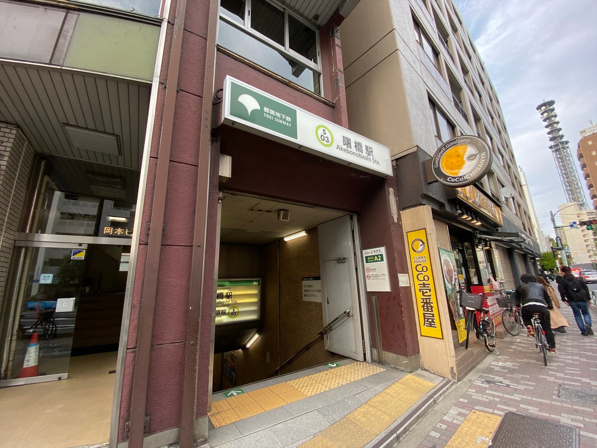 物件内観写真16　(曙橋[350m])