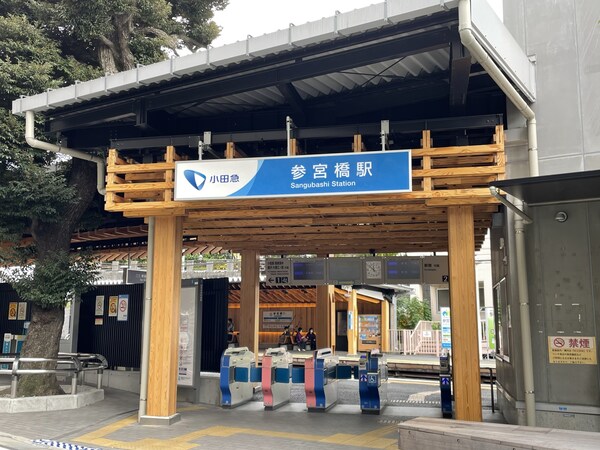 その他(参宮橋駅[350m])