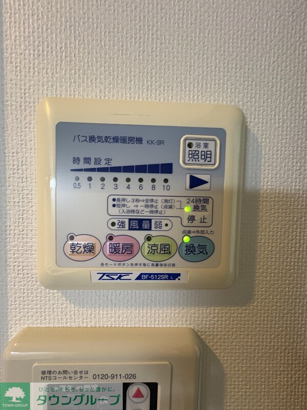 設備(設備)