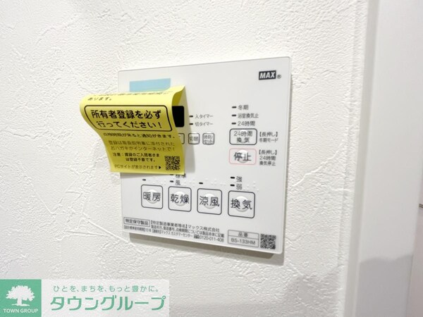 設備(★同建物内・同タイプ参考★)