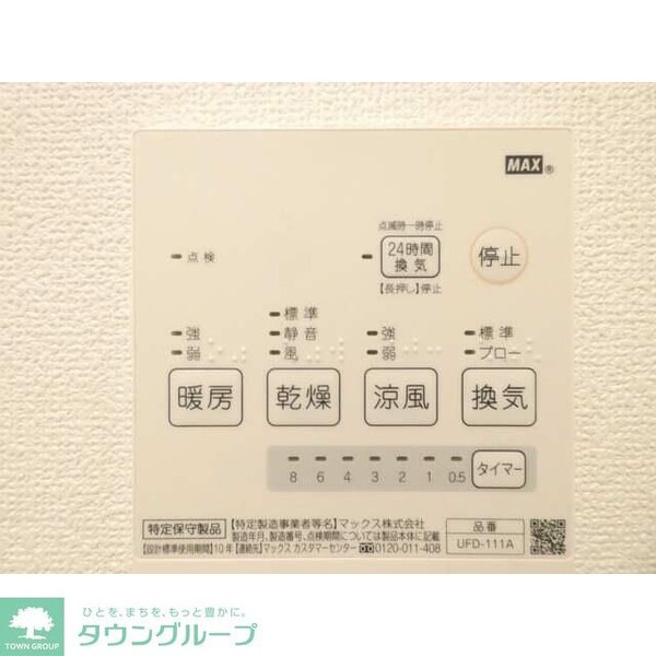 その他室内・内装