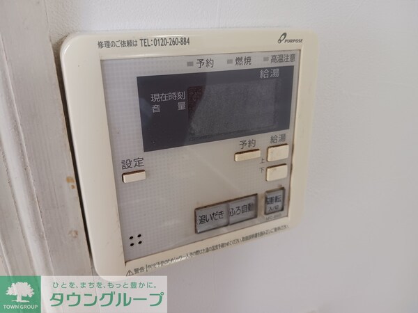 その他(★設備★)