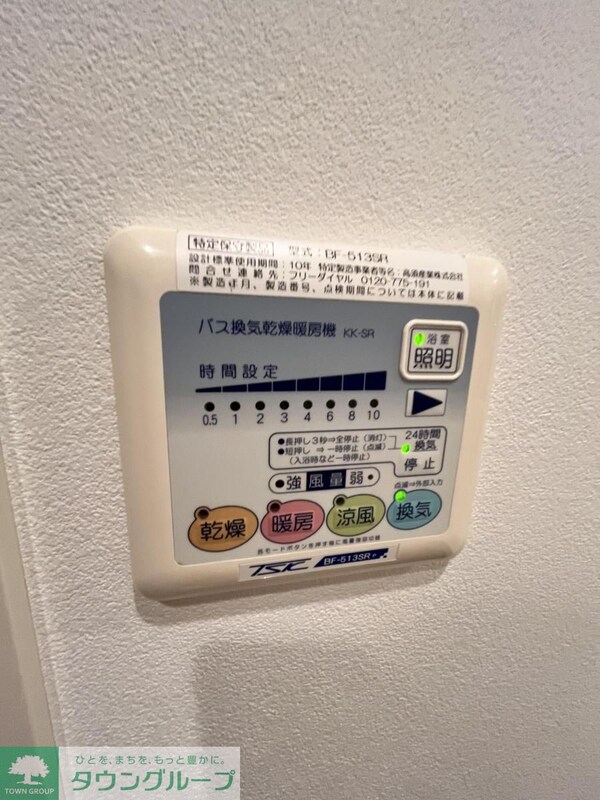 設備(設備)