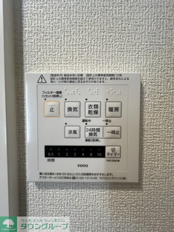 設備