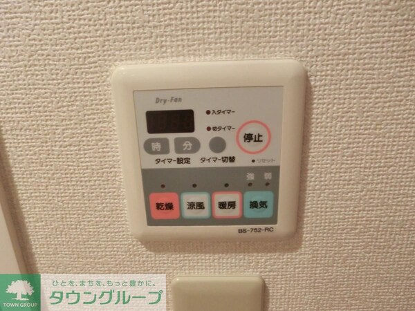 設備(設備)