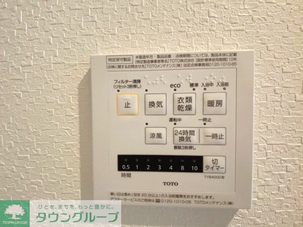 設備