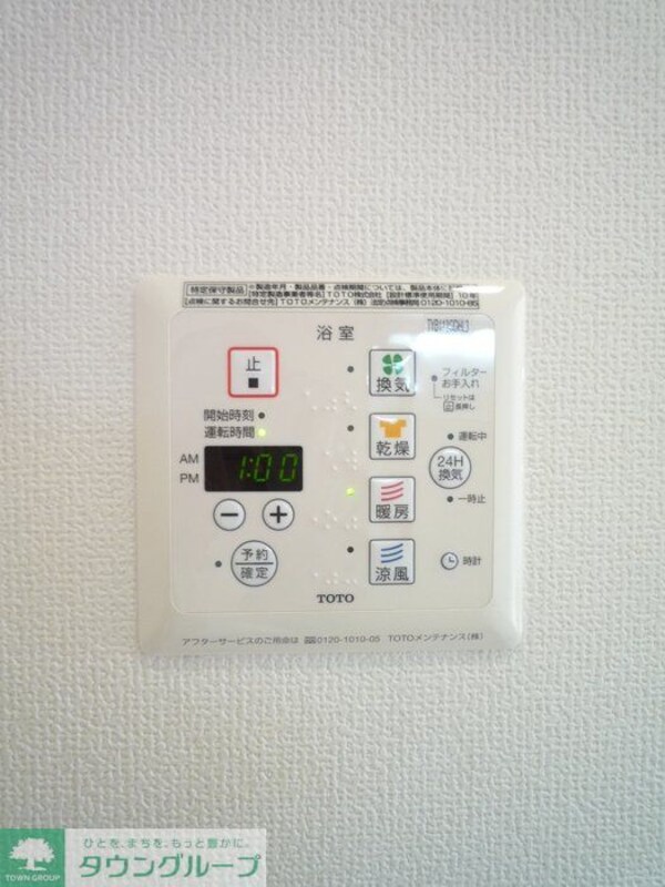 設備