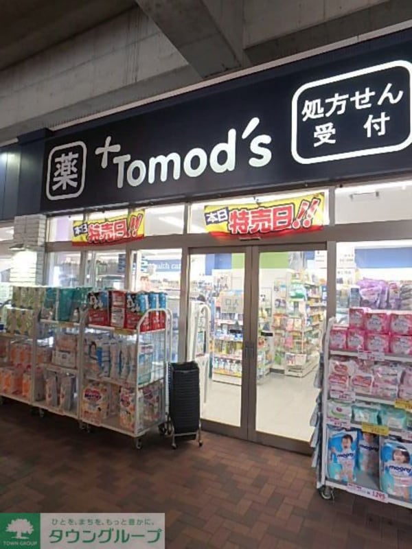 その他(トモズ桜台店)