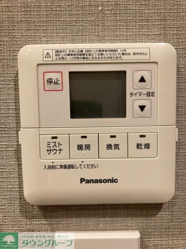 設備
