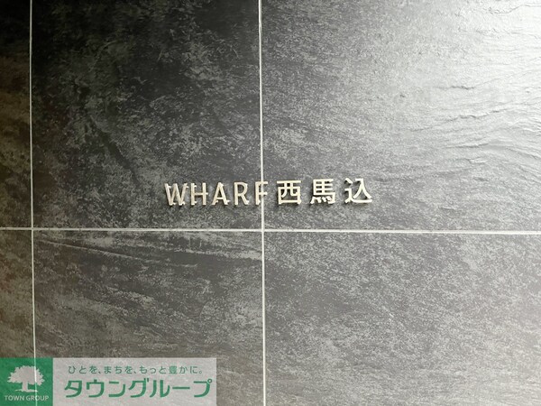 その他(★タウンハウジング五反田店取扱い★)