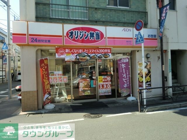 キッチンオリジン