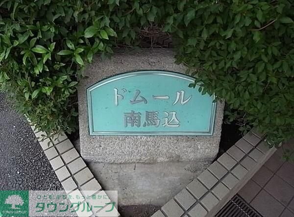共有部分
