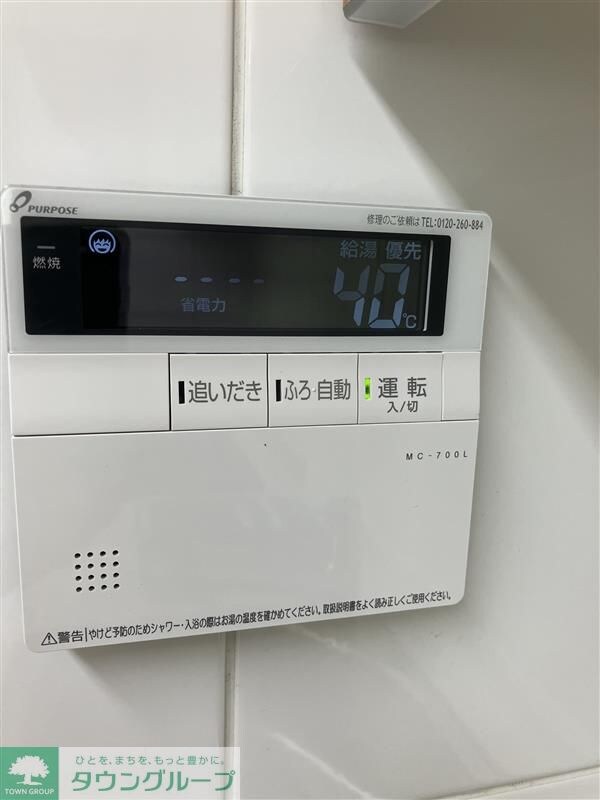 設備