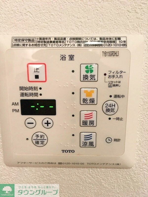 設備
