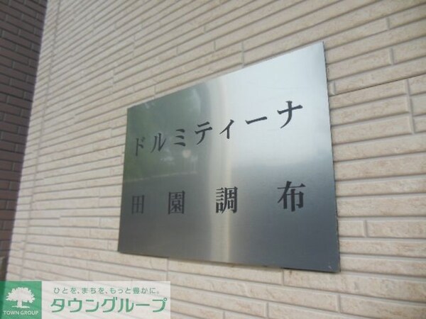 共有部分
