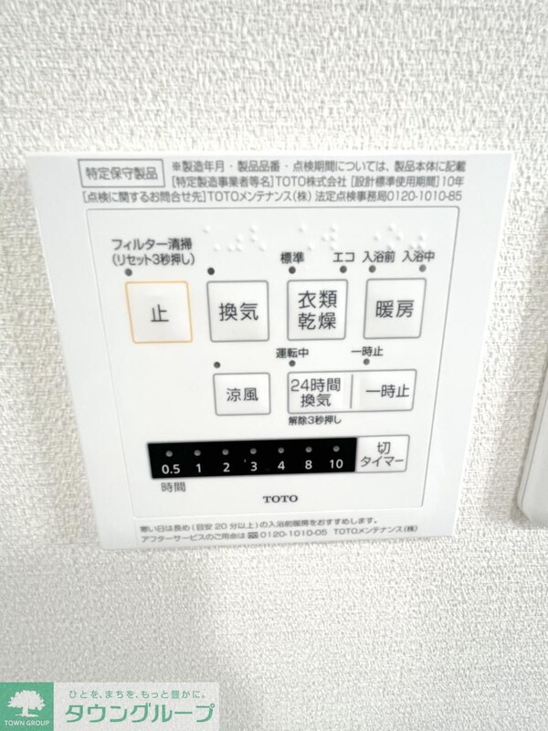 設備(浴室乾燥機)